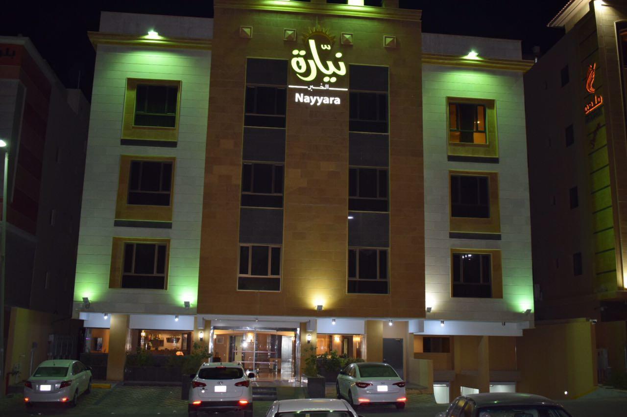 Nayyara Al Khobar Furnished Apartments Eksteriør billede